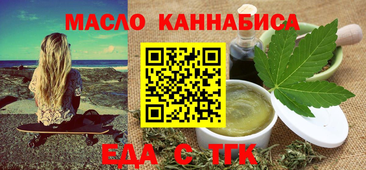 Сафоново  Еда ТГК конопля  Вход с VPN 