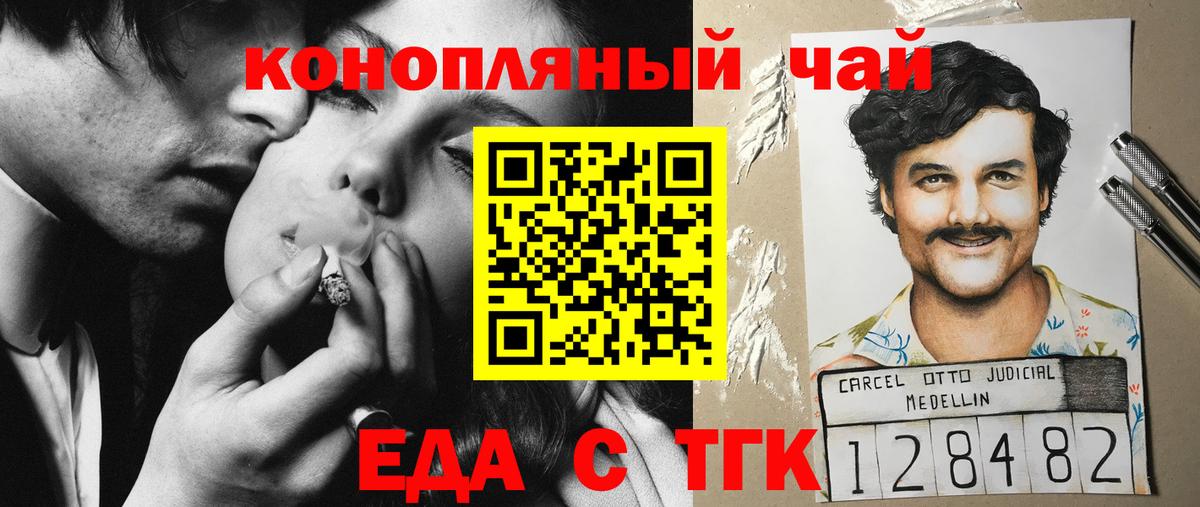 Cannafood марихуана Сафоново