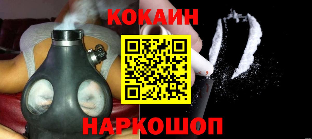 COCAIN Columbia  COCAIN Боливия  КОКАИН  продажа наркотиков  Вход с VPN  Сафоново 