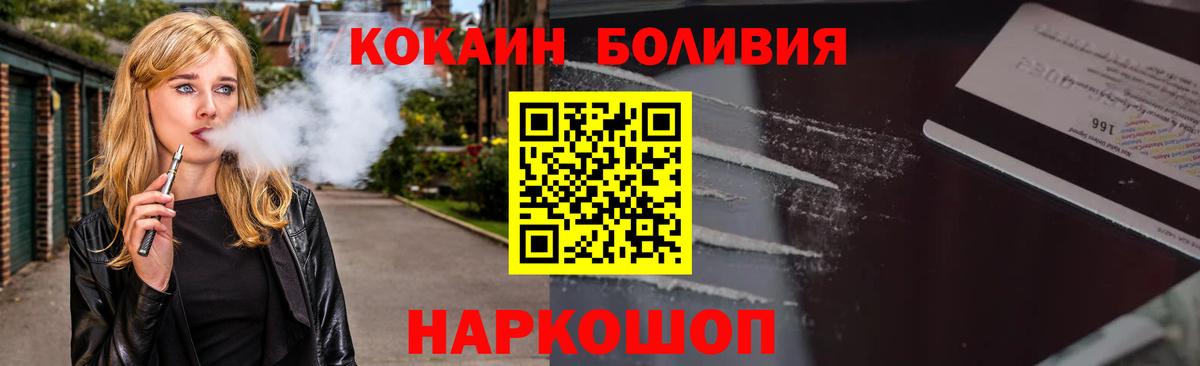 Кокаин Сафоново