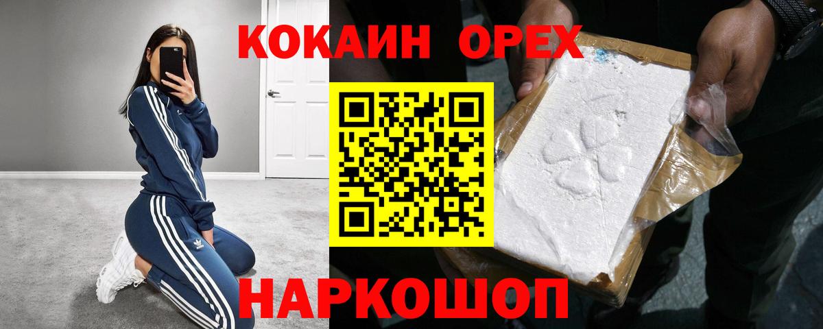 КОКАИН 99% Сафоново