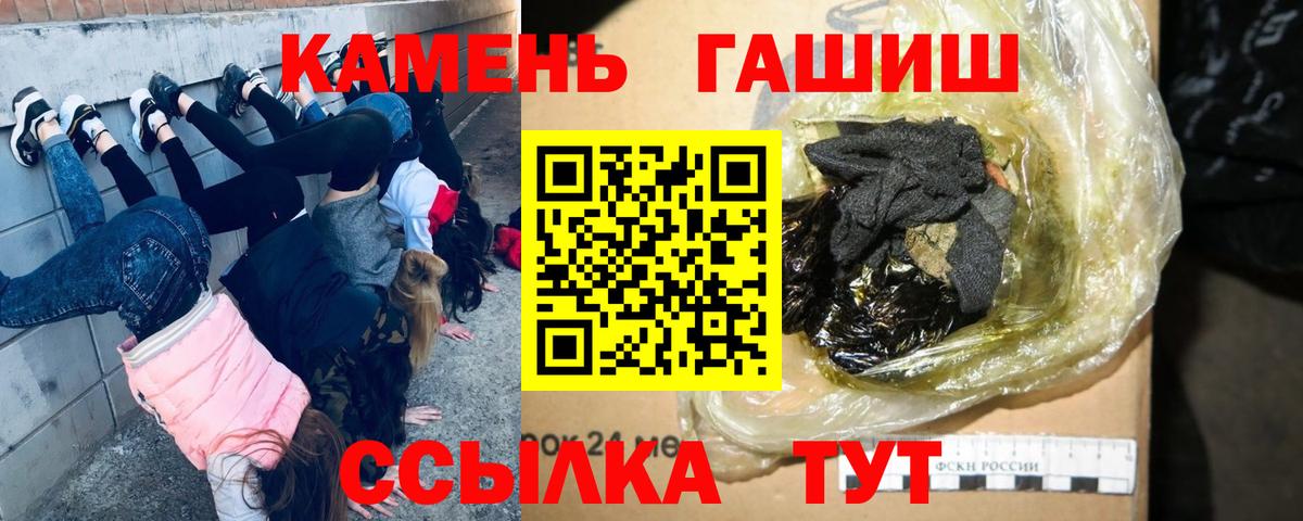 Гашиш убойный  Гашиш Cannabis  Вход с VPN  Сафоново 