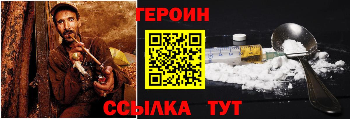 Сафоново  ГЕРОИН хмурый  Вход с VPN 