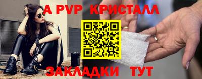 a pvp Бузулук