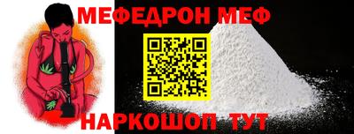 меф Будённовск