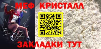 меф Будённовск