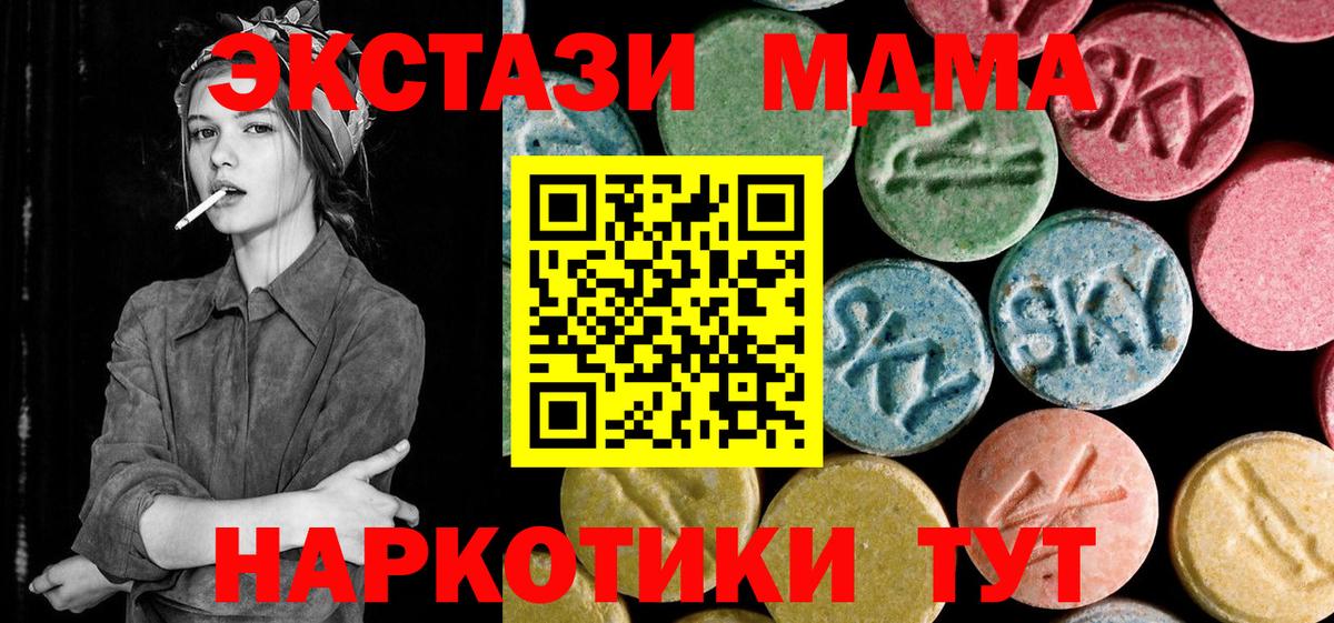 Сафоново  MDMA Molly  MDMA  Вход с VPN 