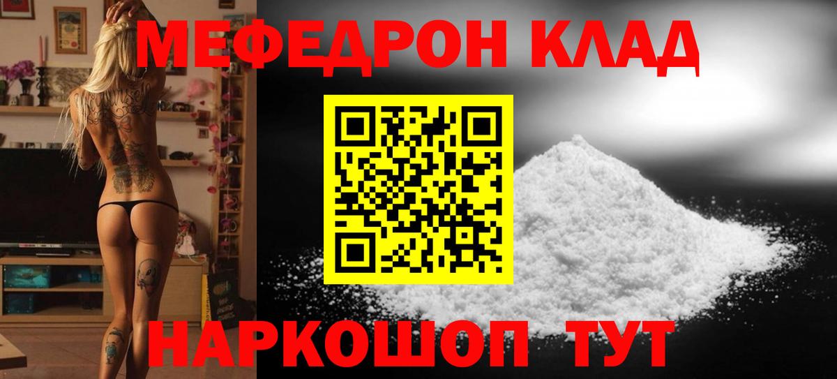 Меф кристаллы Сафоново