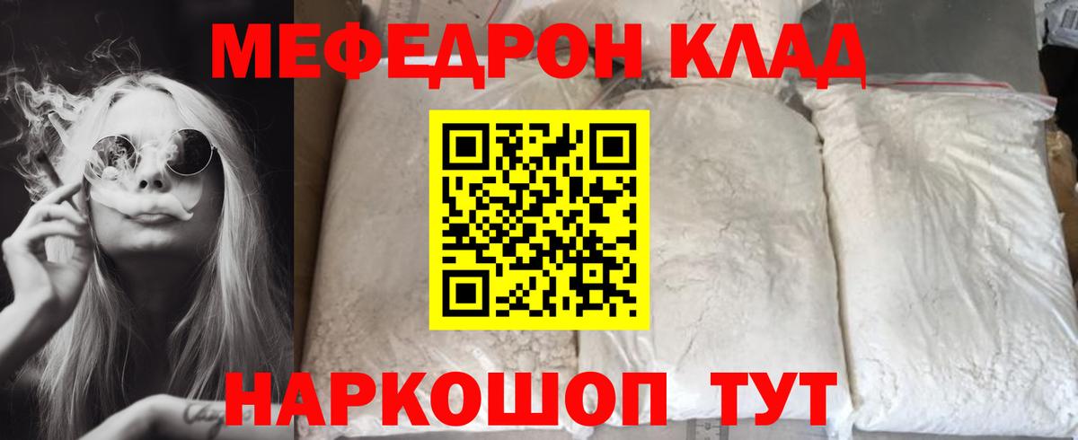 МЕФ mephedrone  МЯУ-МЯУ mephedrone  МЯУ-МЯУ  Вход с VPN  Сафоново 