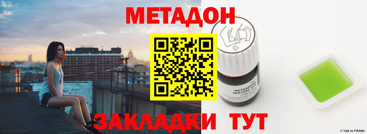 MEGA онион  Метадон кристалл  Вход с VPN  Сафоново  Метадон VHQ 