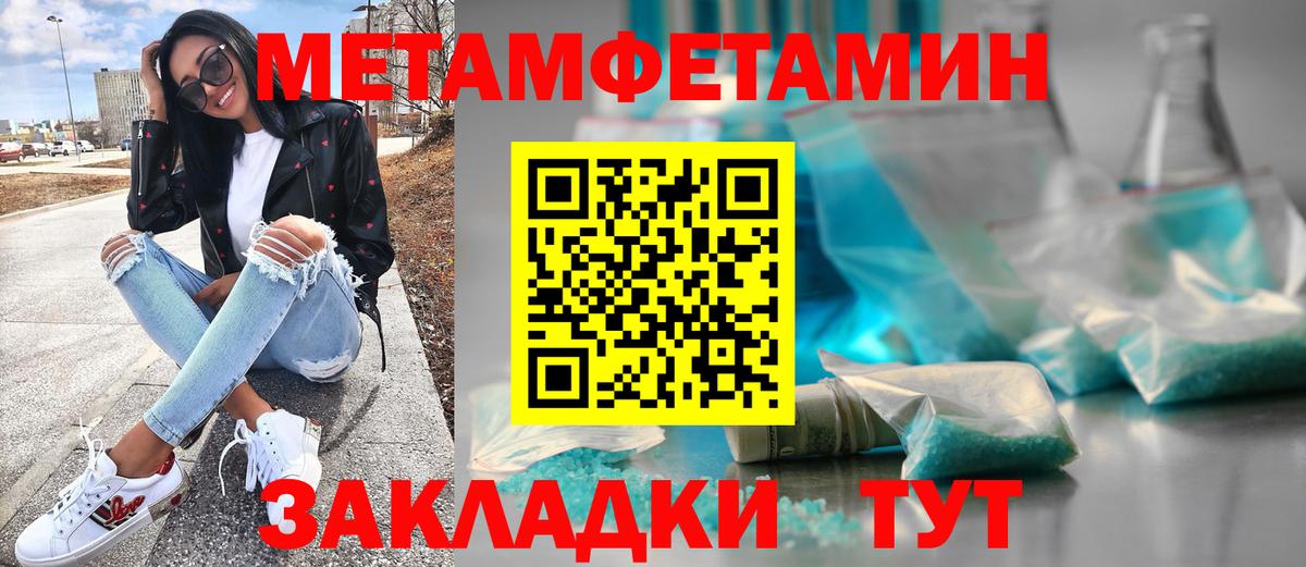 МЕТАМФЕТАМИН винт Сафоново