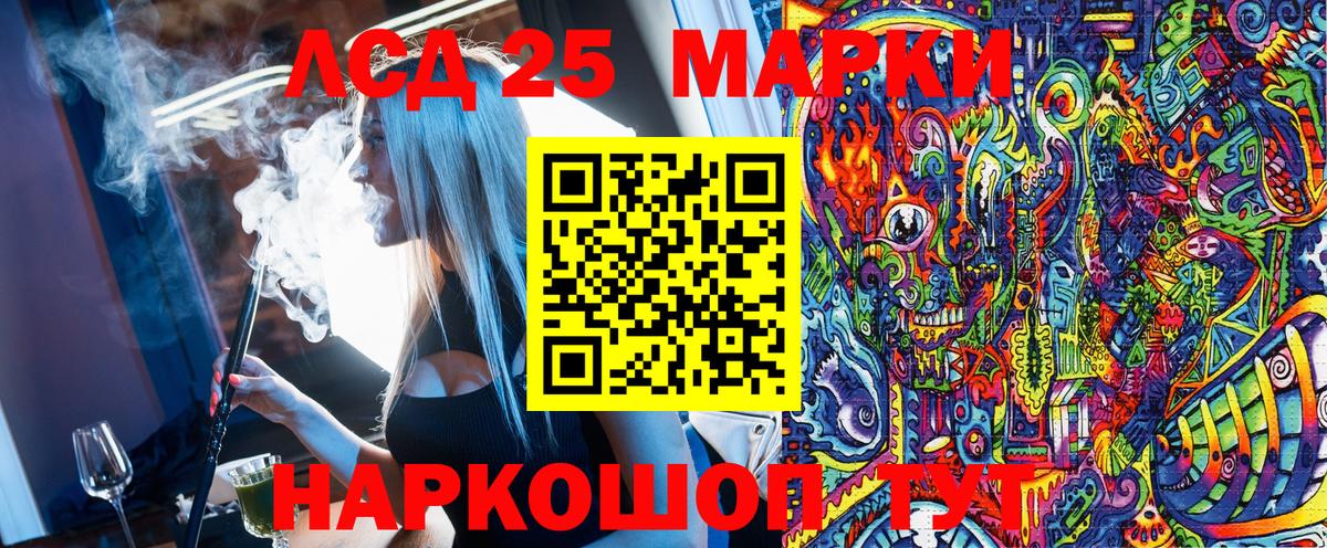 Сафоново  Марки 25I-NBOMe  Вход с VPN  Наркотические марки 1500мкг 