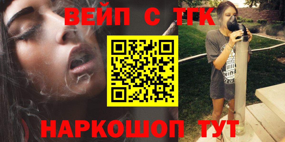 Дистиллят ТГК жижа  Вход с VPN  Сафоново 