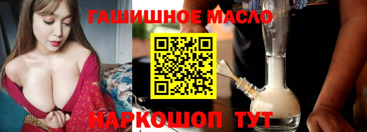 Дистиллят ТГК THC oil Сафоново