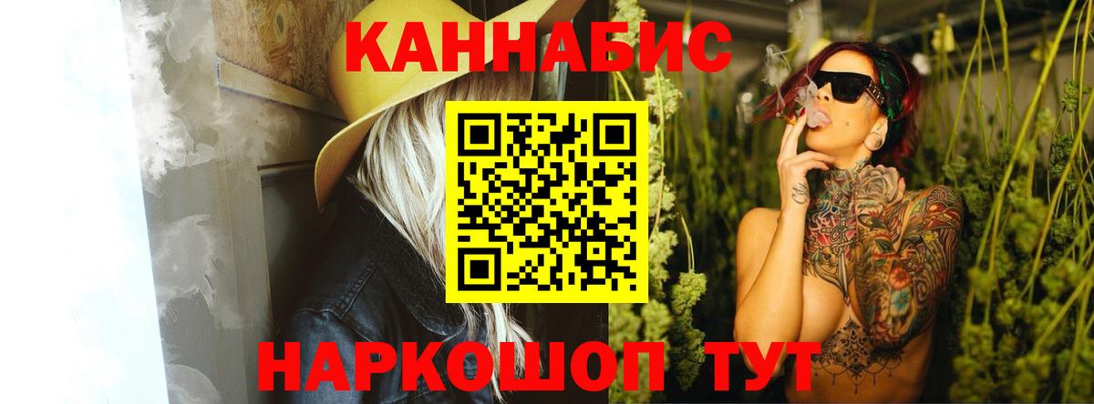 МАРИХУАНА SATIVA & INDICA  Вход с VPN  Сафоново  Бошки Шишки семена 